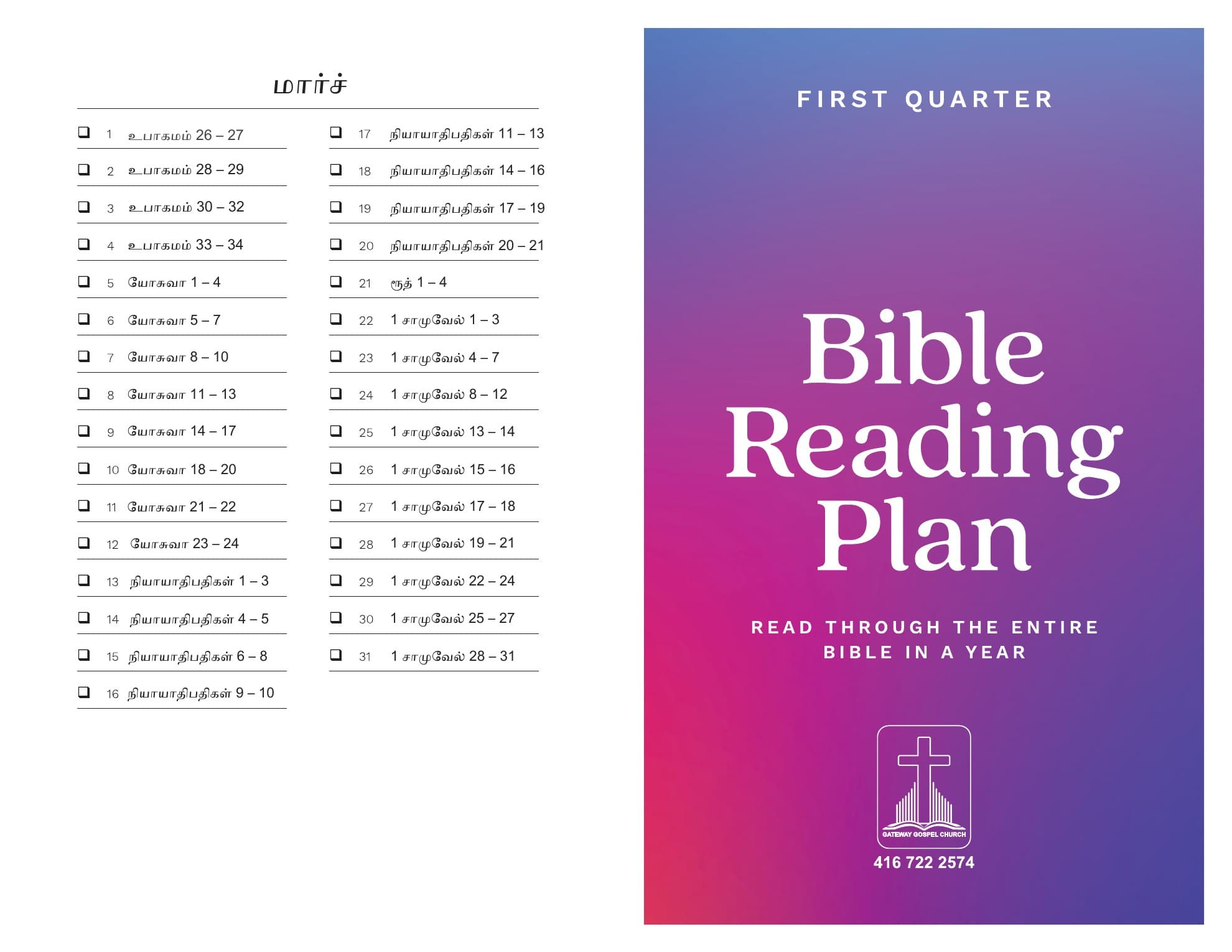 Bible Reading Plan — page 1