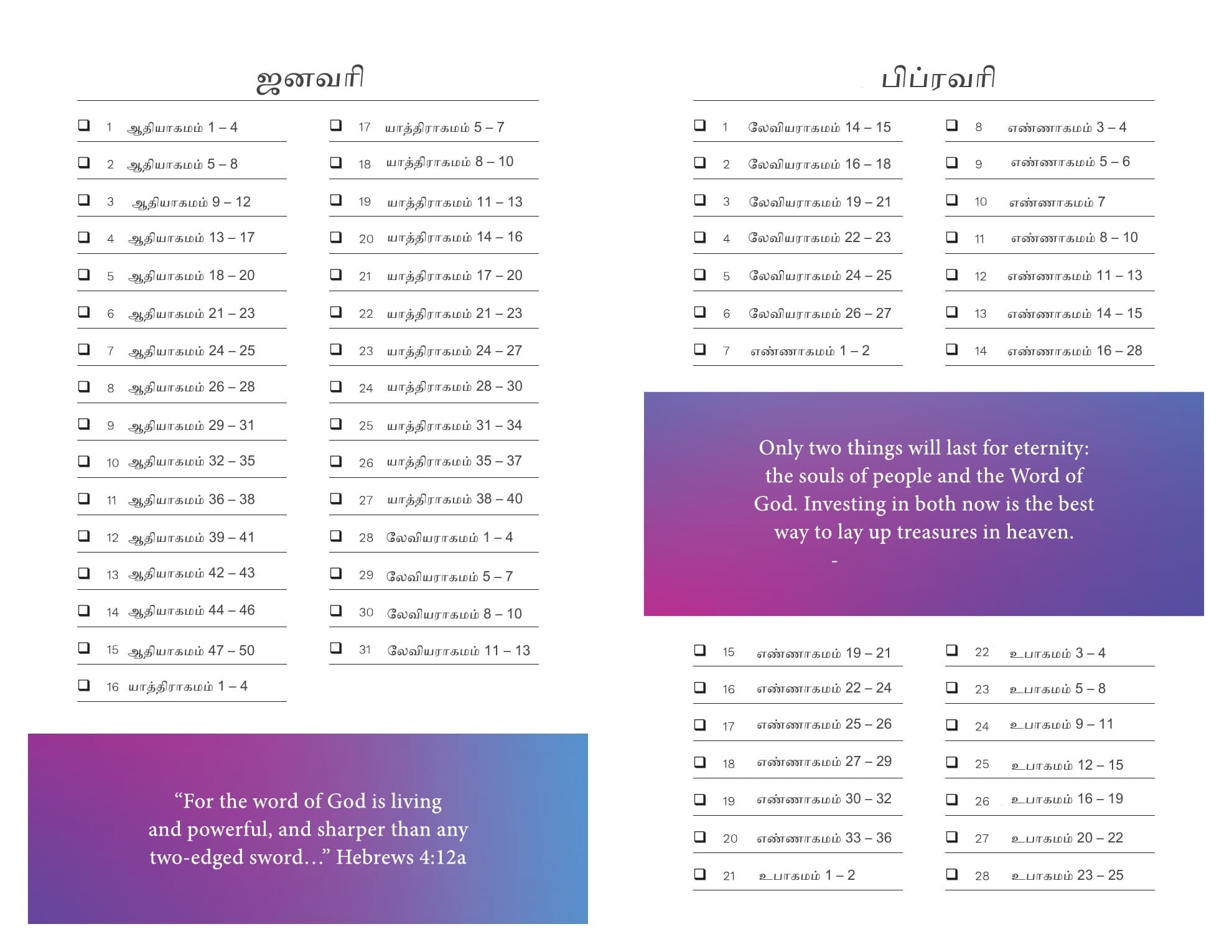 Bible Reading Plan — page 2
