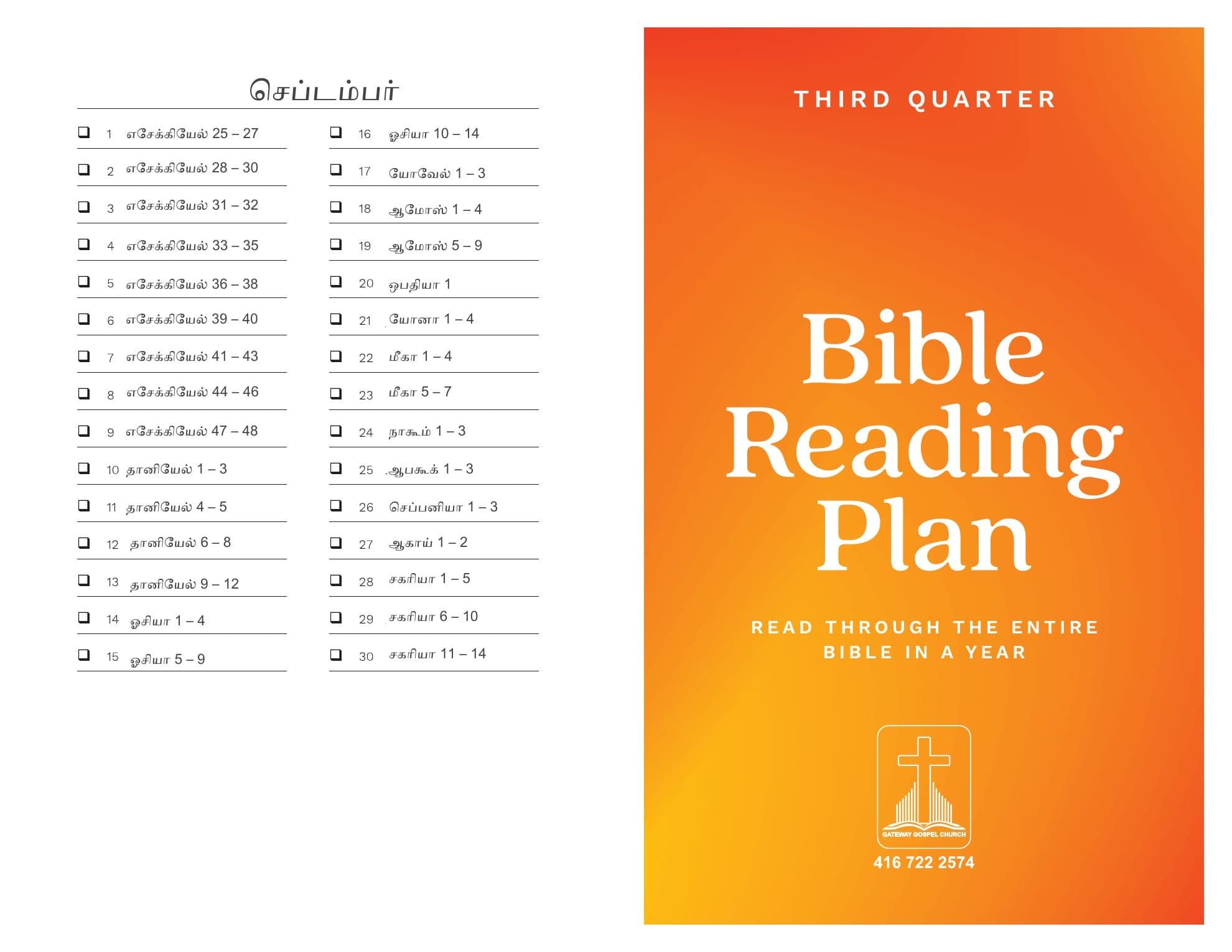 Bible Reading Plan — page 5