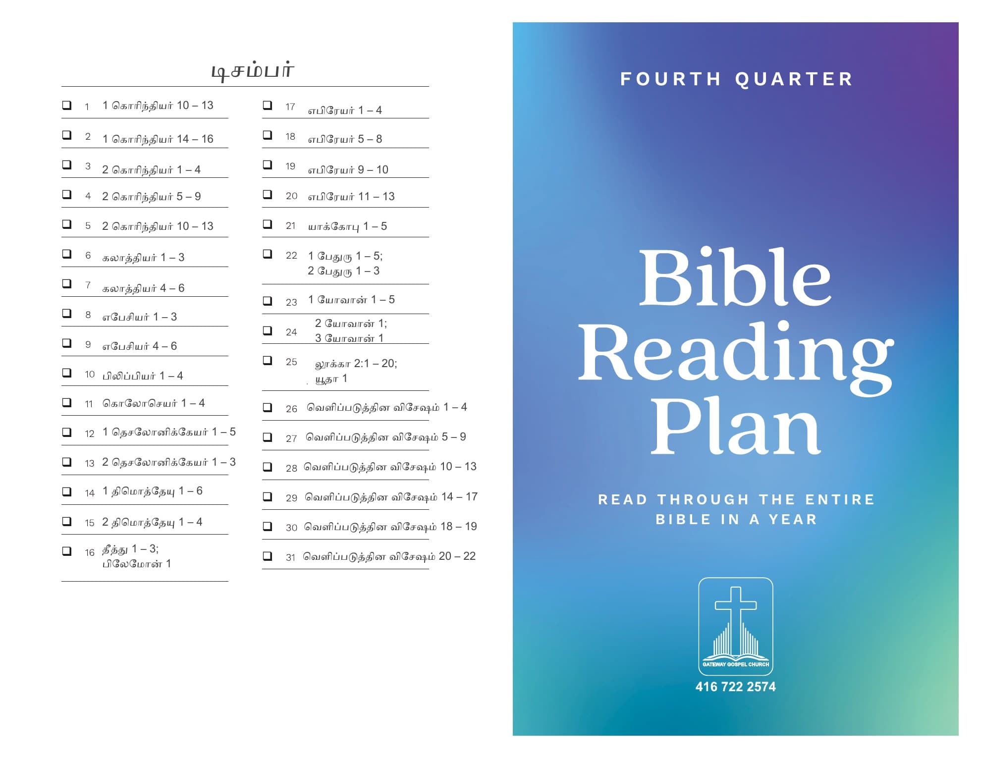 Bible Reading Plan — page 7