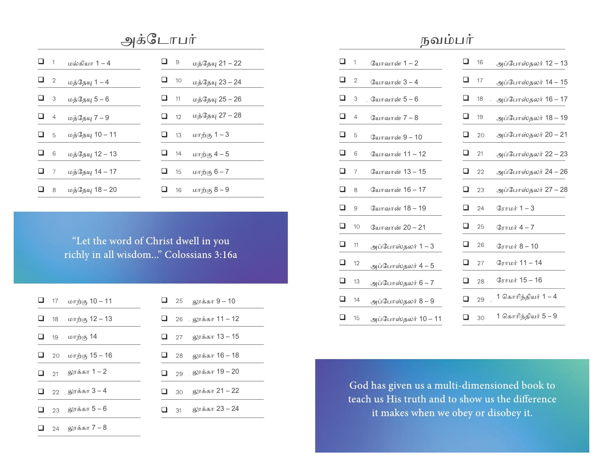 Bible Reading Plan — page 8